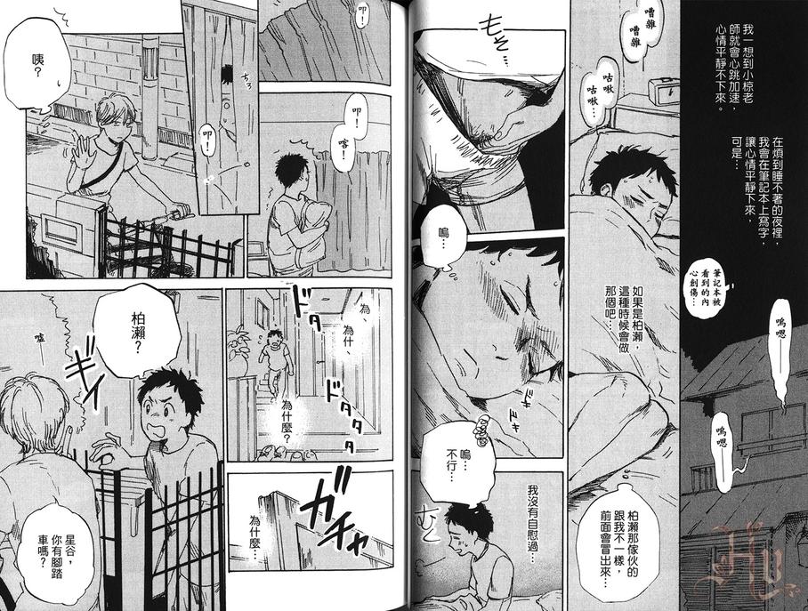 《鬼会笑吗？》漫画最新章节 第1卷 免费下拉式在线观看章节第【33】张图片