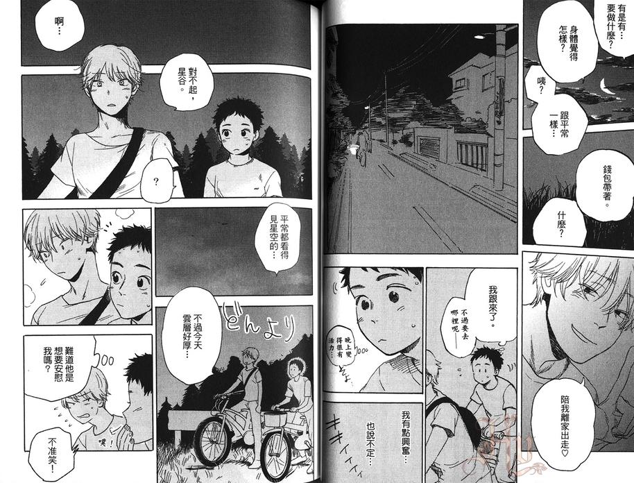 《鬼会笑吗？》漫画最新章节 第1卷 免费下拉式在线观看章节第【34】张图片