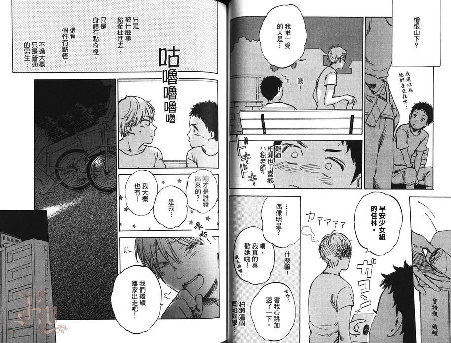 《鬼会笑吗？》漫画最新章节 第1卷 免费下拉式在线观看章节第【36】张图片