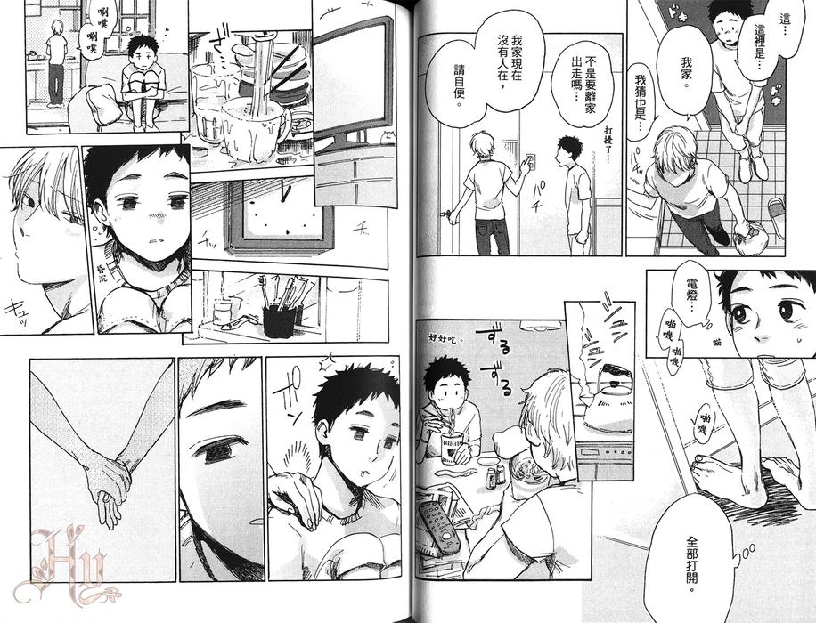 《鬼会笑吗？》漫画最新章节 第1卷 免费下拉式在线观看章节第【37】张图片