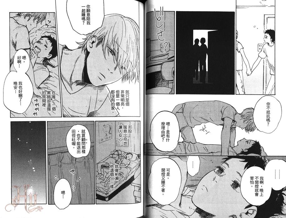 《鬼会笑吗？》漫画最新章节 第1卷 免费下拉式在线观看章节第【38】张图片