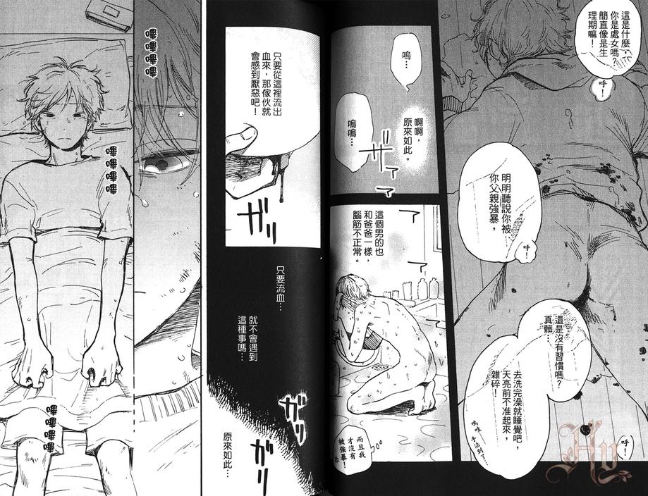 《鬼会笑吗？》漫画最新章节 第1卷 免费下拉式在线观看章节第【46】张图片