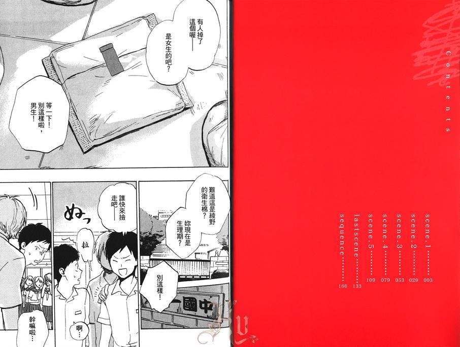 《鬼会笑吗？》漫画最新章节 第1卷 免费下拉式在线观看章节第【4】张图片