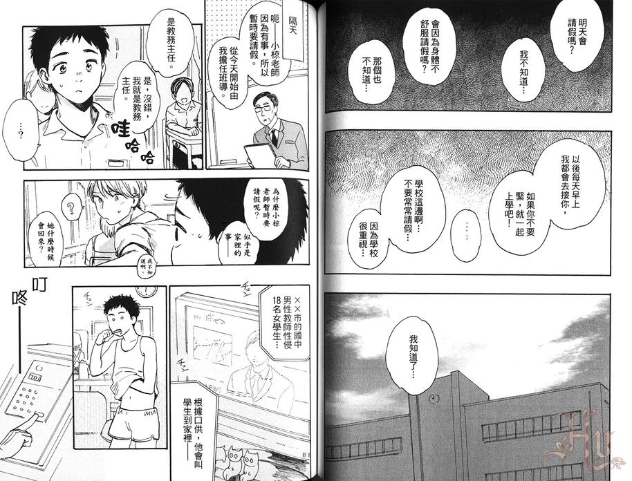 《鬼会笑吗？》漫画最新章节 第1卷 免费下拉式在线观看章节第【53】张图片