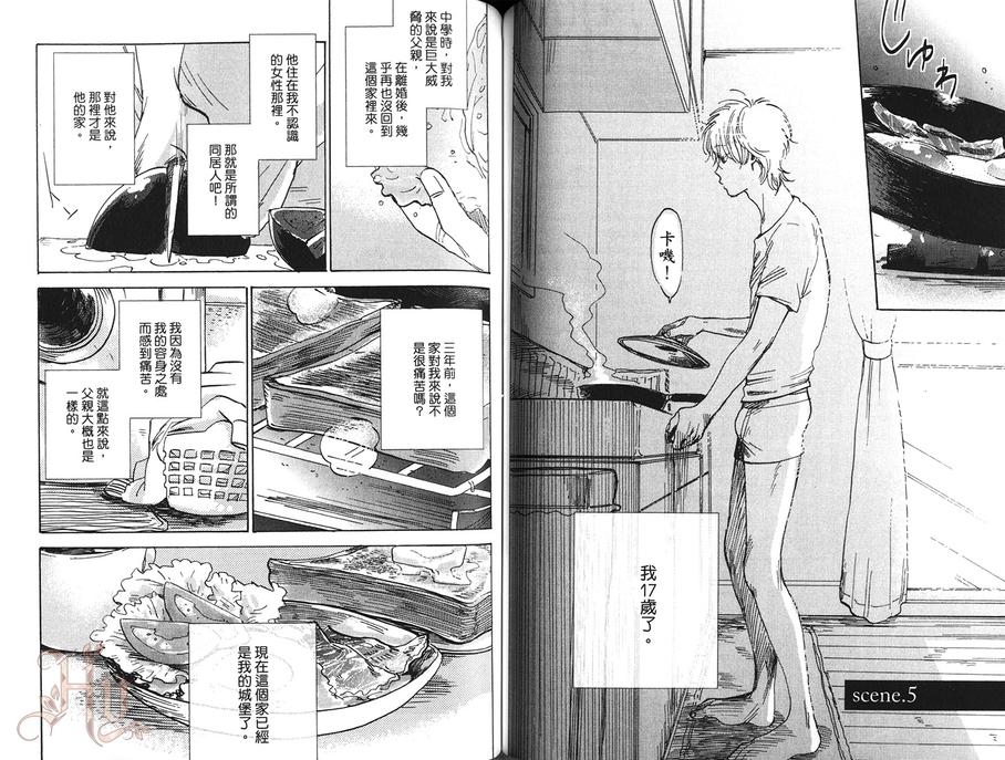 《鬼会笑吗？》漫画最新章节 第1卷 免费下拉式在线观看章节第【58】张图片