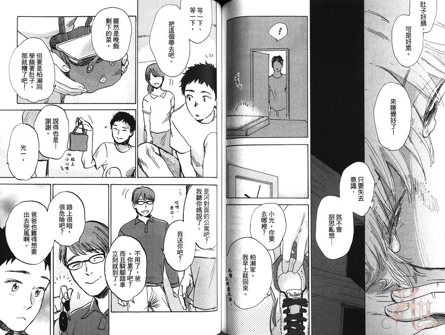 《鬼会笑吗？》漫画最新章节 第1卷 免费下拉式在线观看章节第【64】张图片