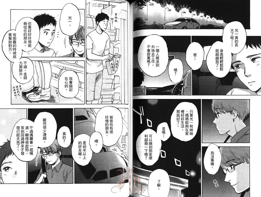 《鬼会笑吗？》漫画最新章节 第1卷 免费下拉式在线观看章节第【65】张图片