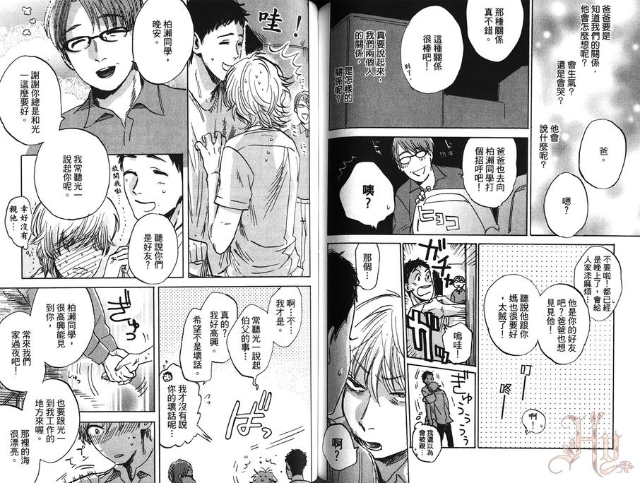 《鬼会笑吗？》漫画最新章节 第1卷 免费下拉式在线观看章节第【66】张图片