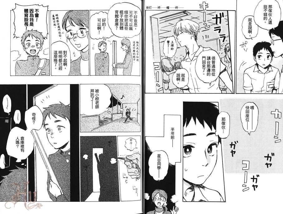 《鬼会笑吗？》漫画最新章节 第1卷 免费下拉式在线观看章节第【6】张图片