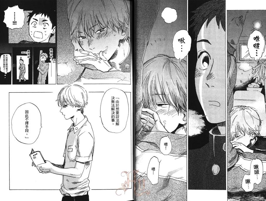 《鬼会笑吗？》漫画最新章节 第1卷 免费下拉式在线观看章节第【7】张图片