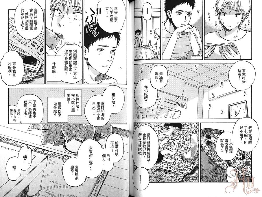 《鬼会笑吗？》漫画最新章节 第1卷 免费下拉式在线观看章节第【79】张图片