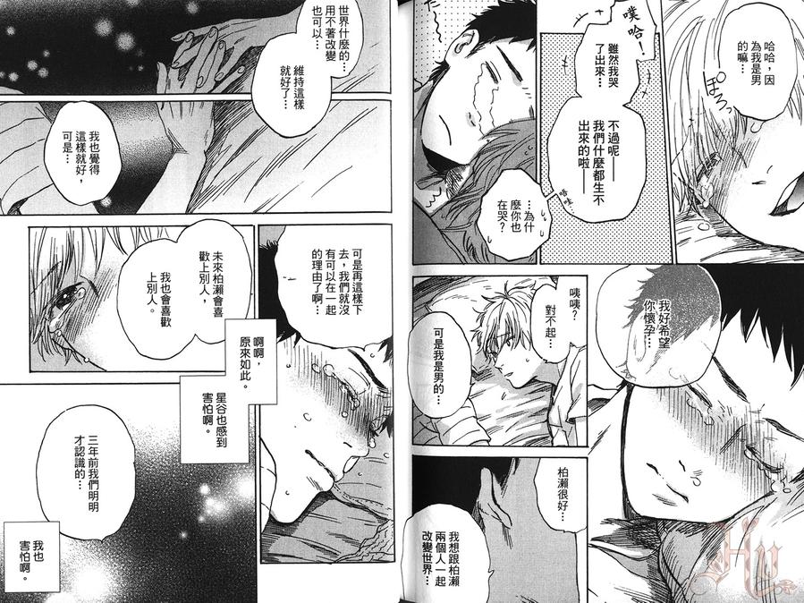 《鬼会笑吗？》漫画最新章节 第1卷 免费下拉式在线观看章节第【84】张图片