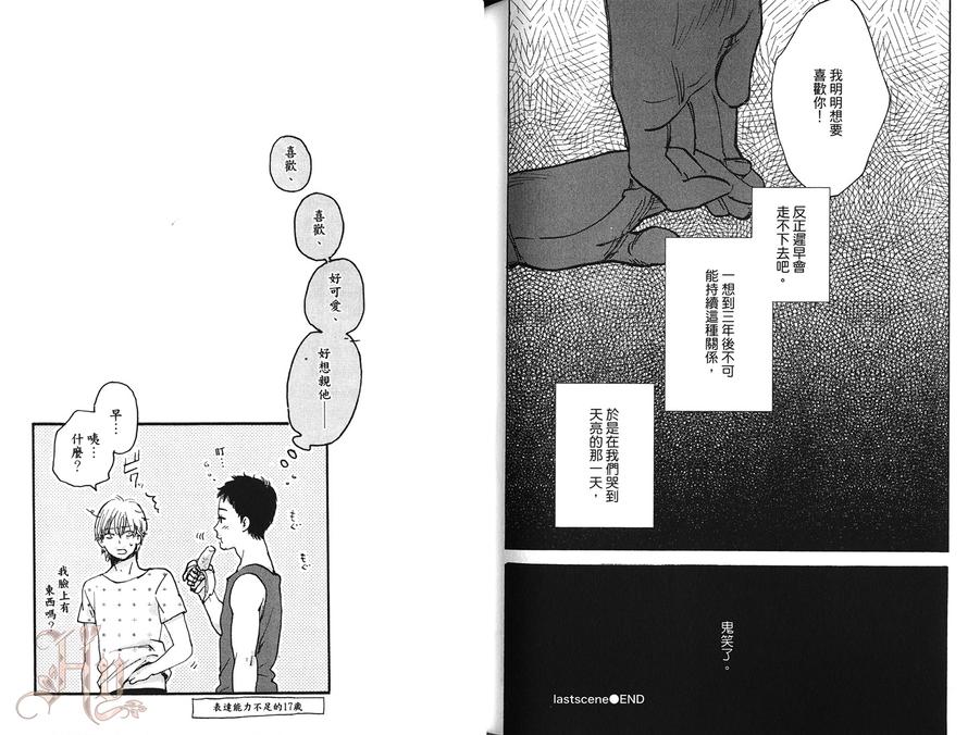 《鬼会笑吗？》漫画最新章节 第1卷 免费下拉式在线观看章节第【85】张图片