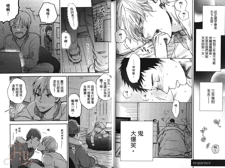 《鬼会笑吗？》漫画最新章节 第1卷 免费下拉式在线观看章节第【86】张图片