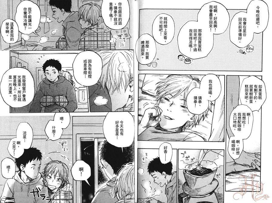 《鬼会笑吗？》漫画最新章节 第1卷 免费下拉式在线观看章节第【90】张图片