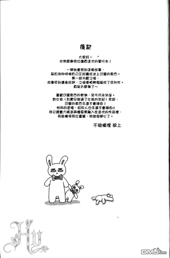 《副教授黑冢将生的华丽生活》漫画最新章节 第1卷 免费下拉式在线观看章节第【180】张图片