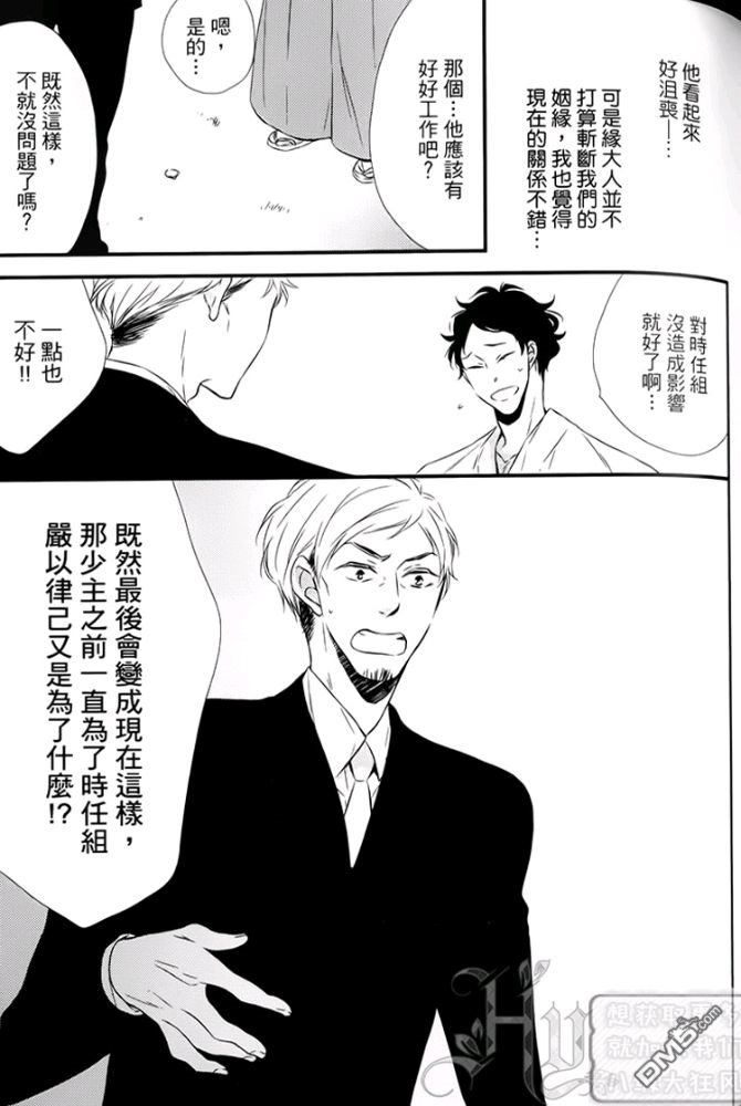 《缘来不是缘》漫画最新章节 第1卷 免费下拉式在线观看章节第【99】张图片