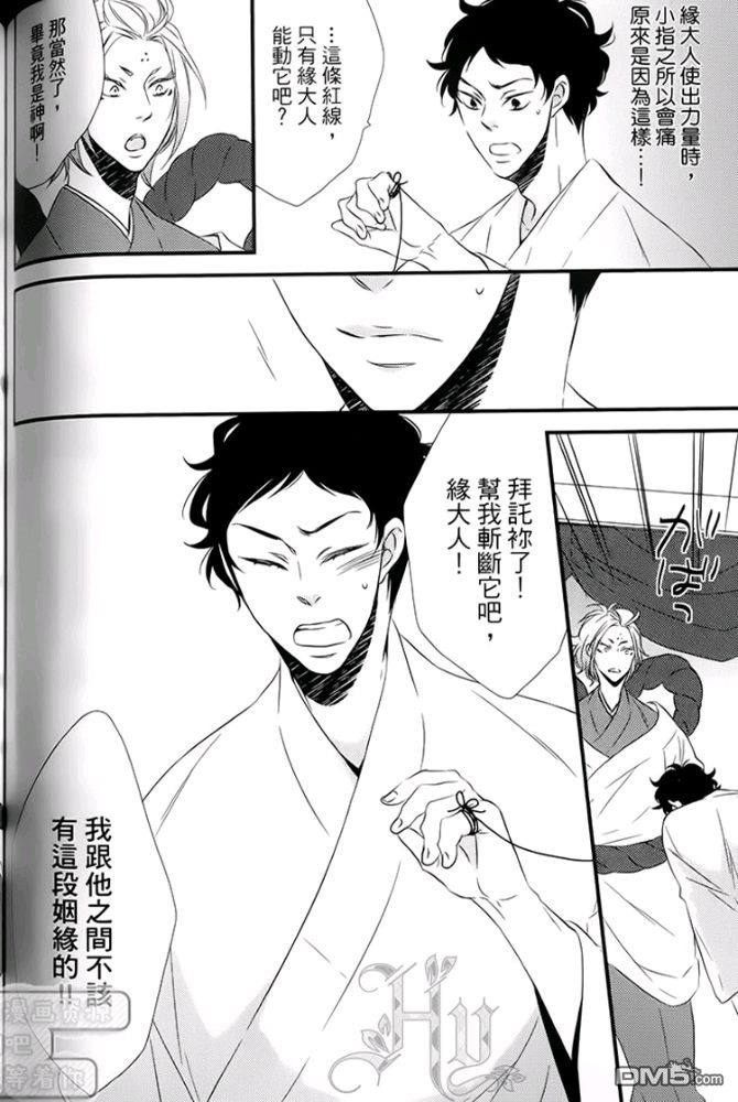 《缘来不是缘》漫画最新章节 第1卷 免费下拉式在线观看章节第【104】张图片