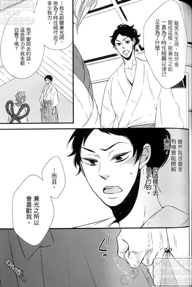 《缘来不是缘》漫画最新章节 第1卷 免费下拉式在线观看章节第【107】张图片