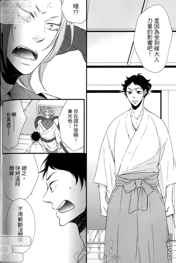 《缘来不是缘》漫画最新章节 第1卷 免费下拉式在线观看章节第【108】张图片