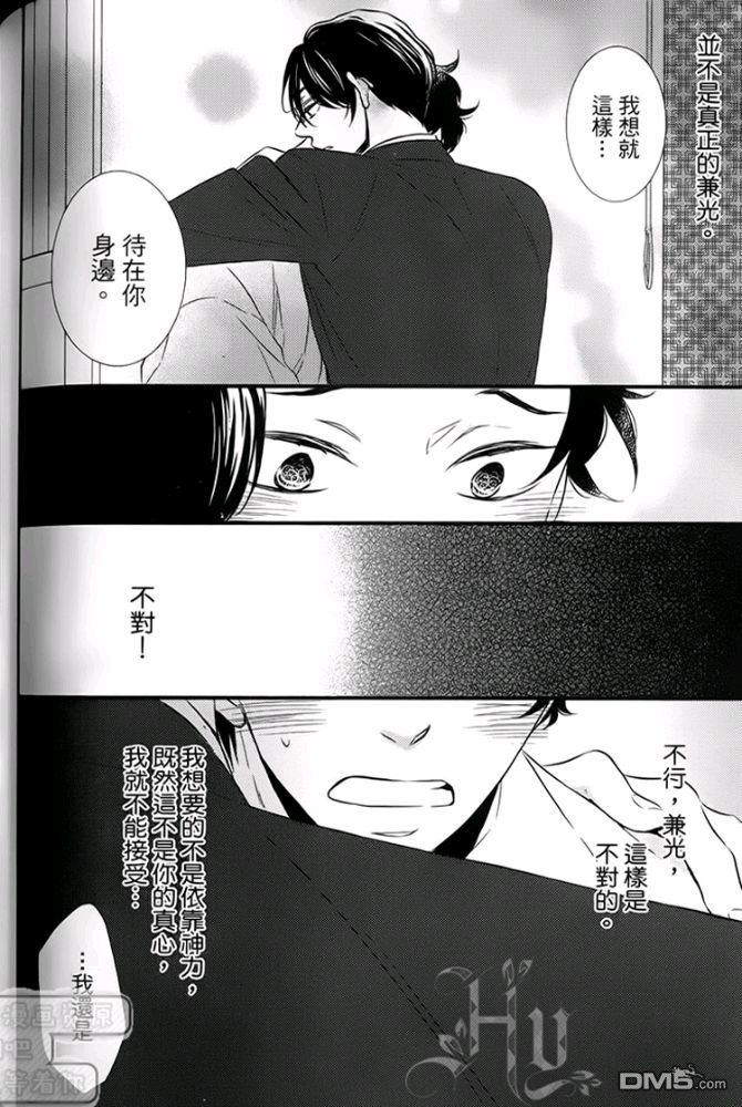 《缘来不是缘》漫画最新章节 第1卷 免费下拉式在线观看章节第【114】张图片