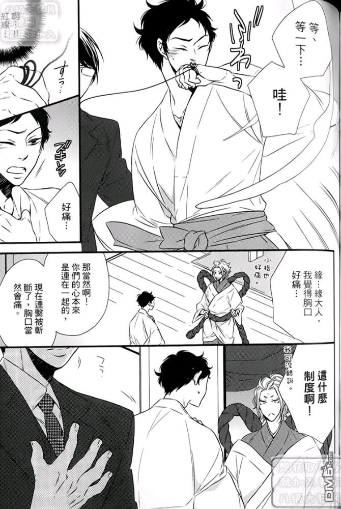 《缘来不是缘》漫画最新章节 第1卷 免费下拉式在线观看章节第【117】张图片