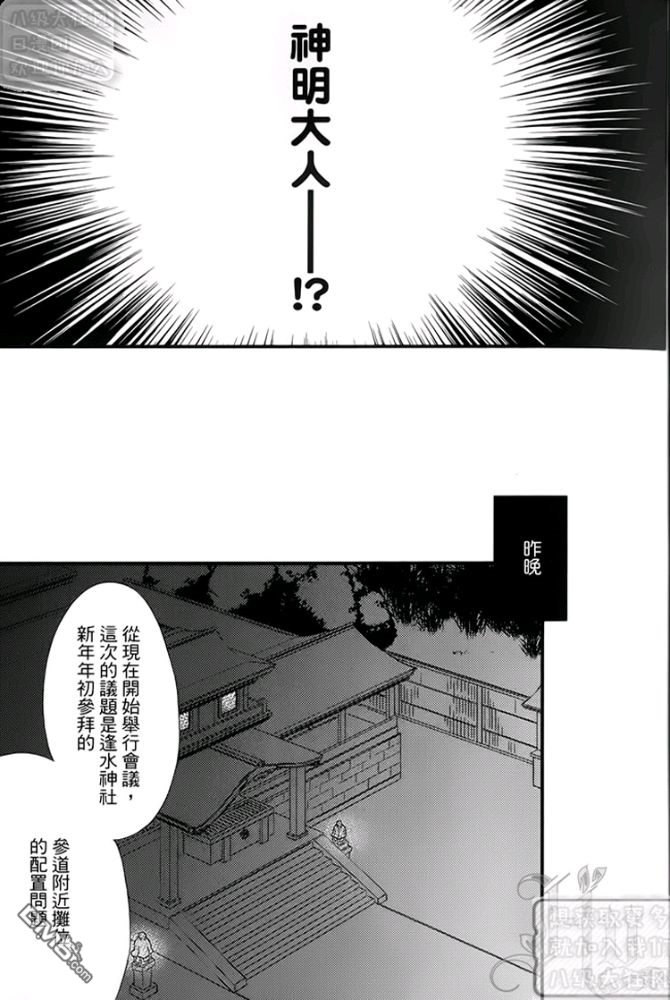 《缘来不是缘》漫画最新章节 第1卷 免费下拉式在线观看章节第【11】张图片