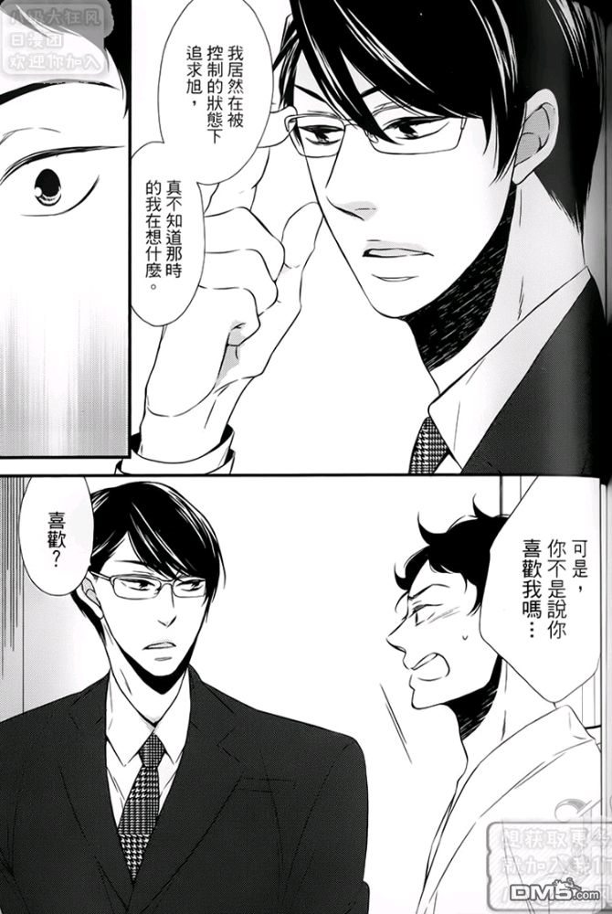 《缘来不是缘》漫画最新章节 第1卷 免费下拉式在线观看章节第【121】张图片