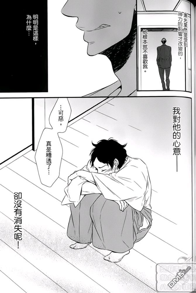 《缘来不是缘》漫画最新章节 第1卷 免费下拉式在线观看章节第【123】张图片