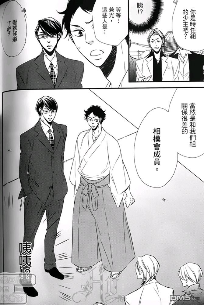 《缘来不是缘》漫画最新章节 第1卷 免费下拉式在线观看章节第【136】张图片