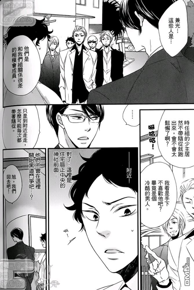 《缘来不是缘》漫画最新章节 第1卷 免费下拉式在线观看章节第【138】张图片