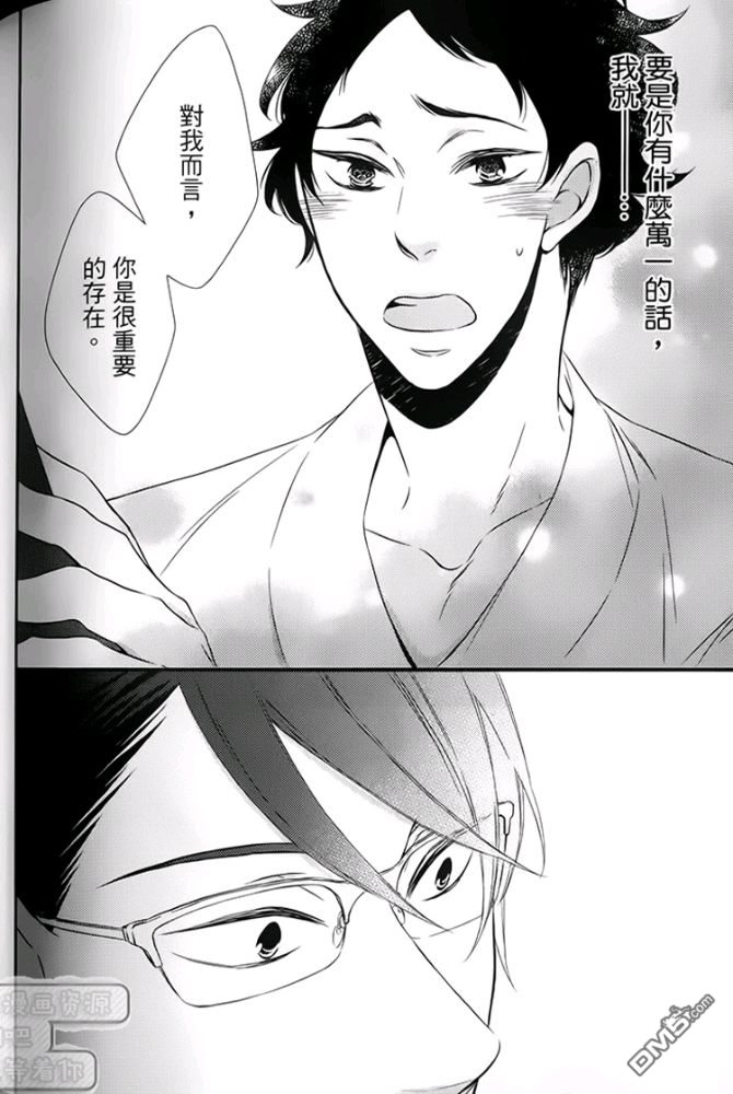 《缘来不是缘》漫画最新章节 第1卷 免费下拉式在线观看章节第【144】张图片