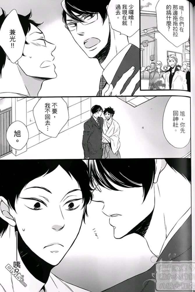 《缘来不是缘》漫画最新章节 第1卷 免费下拉式在线观看章节第【145】张图片