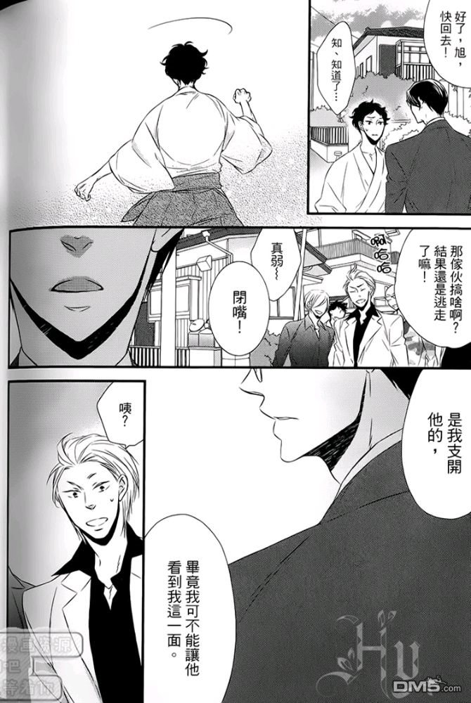 《缘来不是缘》漫画最新章节 第1卷 免费下拉式在线观看章节第【146】张图片