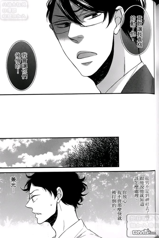 《缘来不是缘》漫画最新章节 第1卷 免费下拉式在线观看章节第【147】张图片