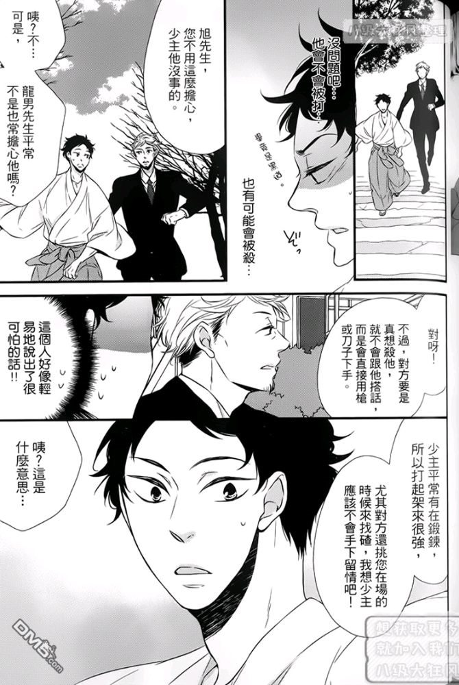 《缘来不是缘》漫画最新章节 第1卷 免费下拉式在线观看章节第【149】张图片