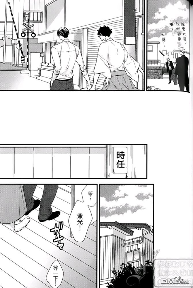 《缘来不是缘》漫画最新章节 第1卷 免费下拉式在线观看章节第【153】张图片