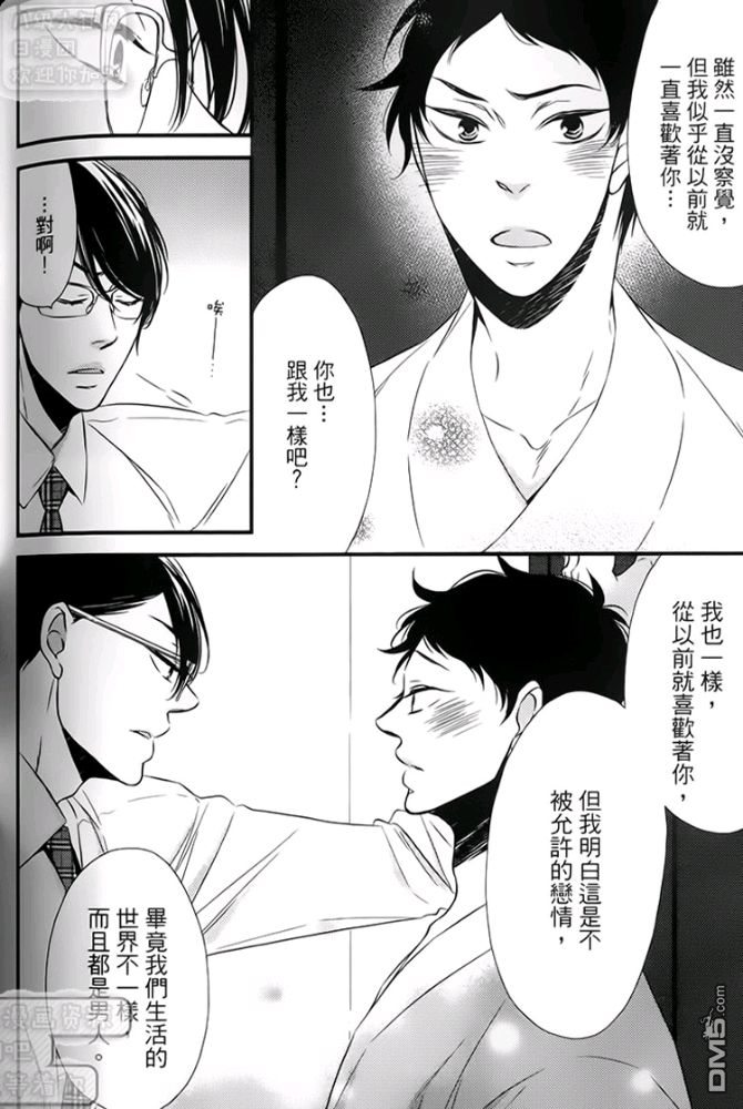 《缘来不是缘》漫画最新章节 第1卷 免费下拉式在线观看章节第【158】张图片