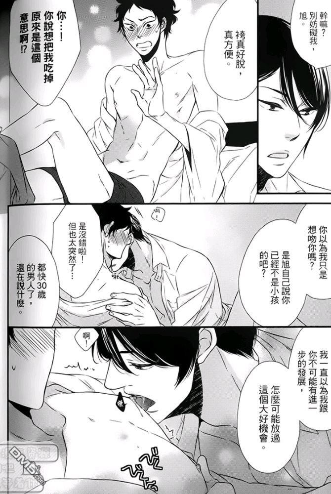 《缘来不是缘》漫画最新章节 第1卷 免费下拉式在线观看章节第【162】张图片