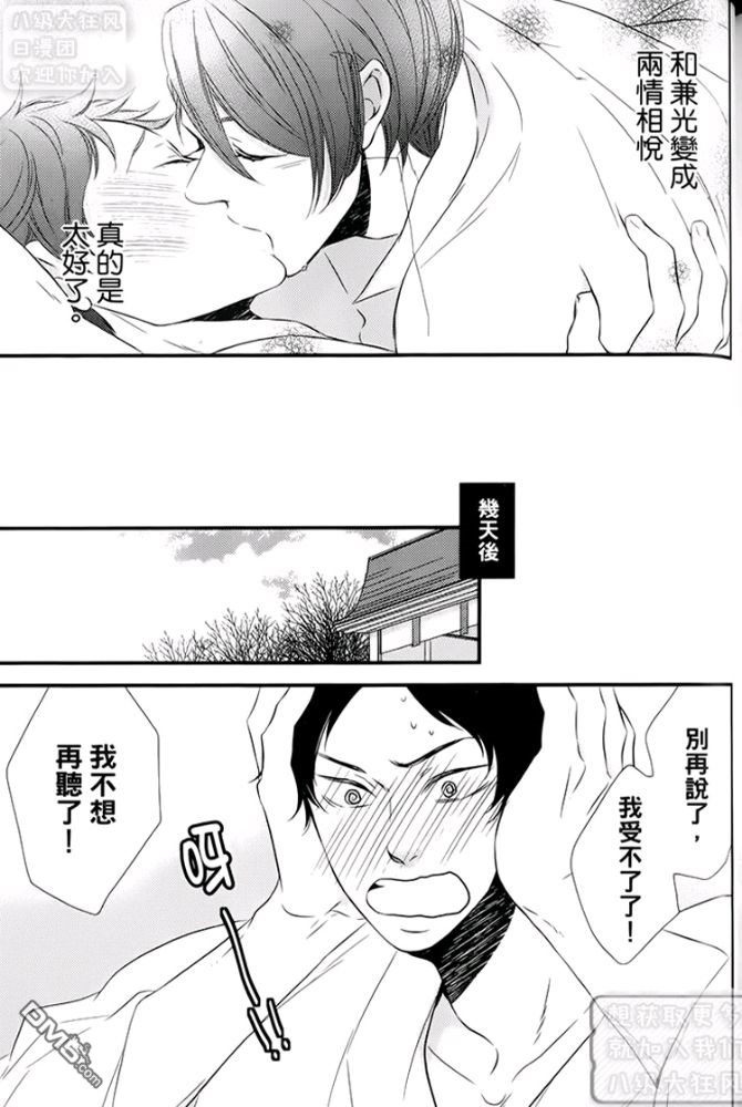 《缘来不是缘》漫画最新章节 第1卷 免费下拉式在线观看章节第【167】张图片