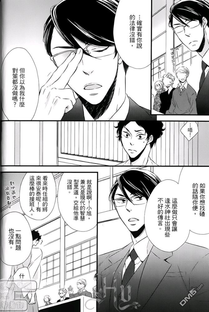 《缘来不是缘》漫画最新章节 第1卷 免费下拉式在线观看章节第【16】张图片