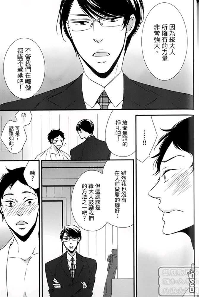 《缘来不是缘》漫画最新章节 第1卷 免费下拉式在线观看章节第【173】张图片