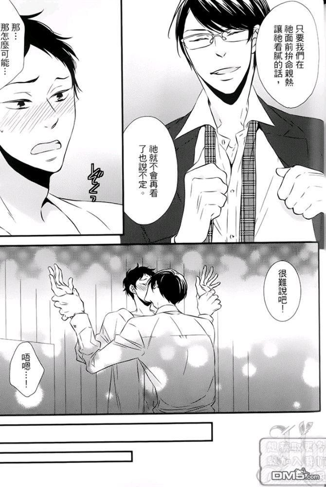 《缘来不是缘》漫画最新章节 第1卷 免费下拉式在线观看章节第【175】张图片