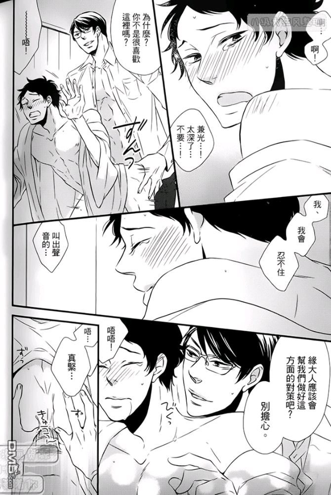 《缘来不是缘》漫画最新章节 第1卷 免费下拉式在线观看章节第【176】张图片