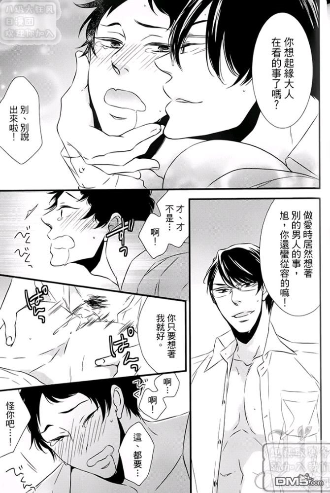 《缘来不是缘》漫画最新章节 第1卷 免费下拉式在线观看章节第【177】张图片