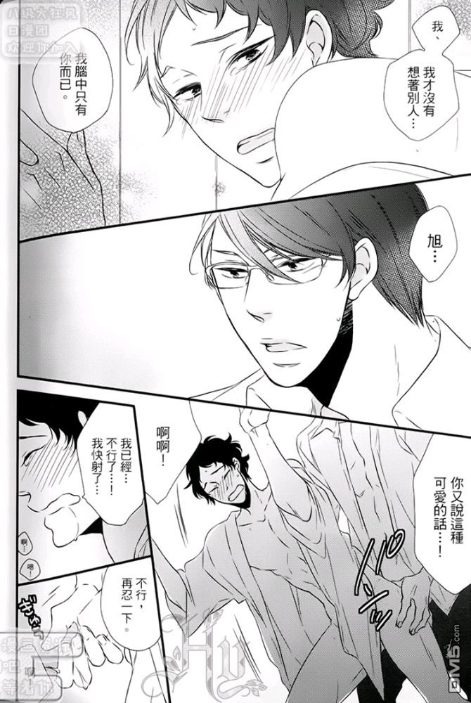 《缘来不是缘》漫画最新章节 第1卷 免费下拉式在线观看章节第【178】张图片