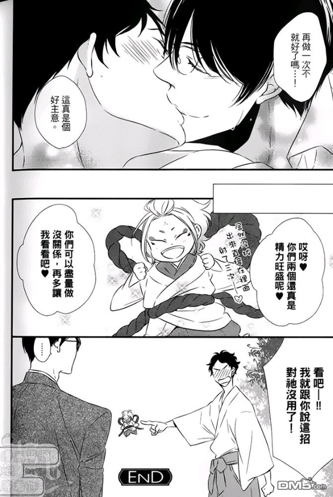 《缘来不是缘》漫画最新章节 第1卷 免费下拉式在线观看章节第【180】张图片