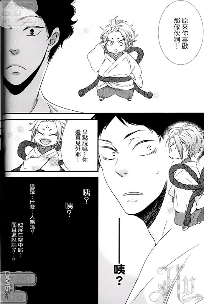 《缘来不是缘》漫画最新章节 第1卷 免费下拉式在线观看章节第【28】张图片