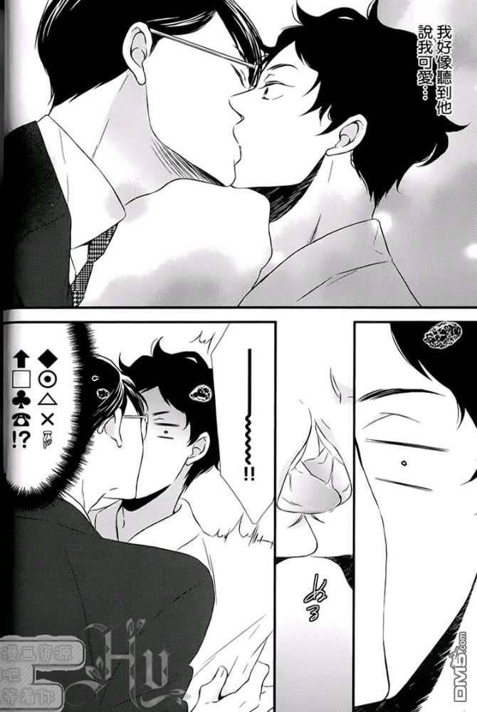 《缘来不是缘》漫画最新章节 第1卷 免费下拉式在线观看章节第【32】张图片