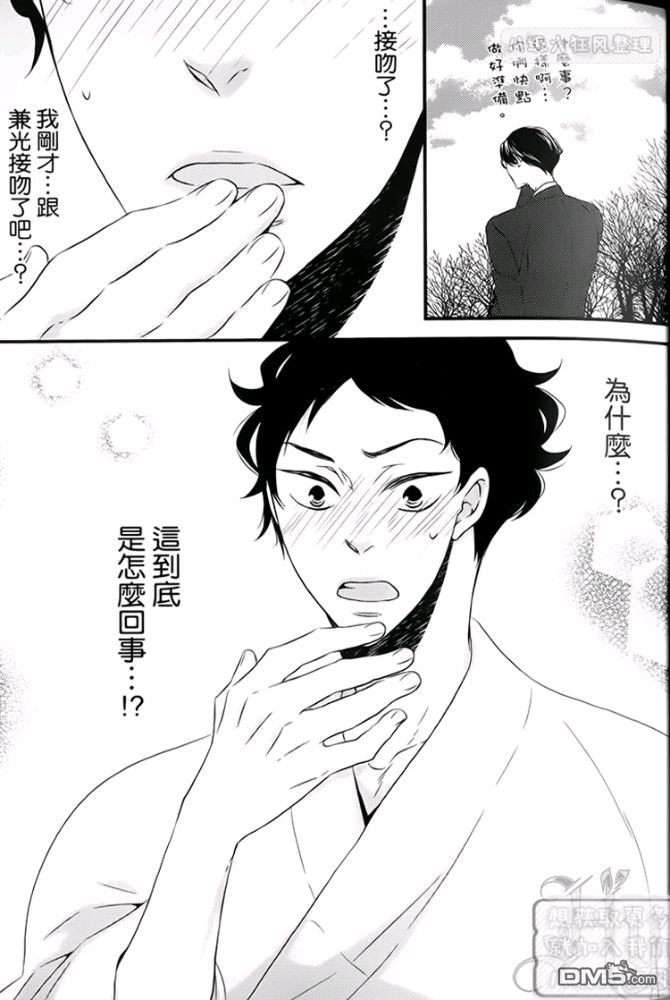 《缘来不是缘》漫画最新章节 第1卷 免费下拉式在线观看章节第【35】张图片